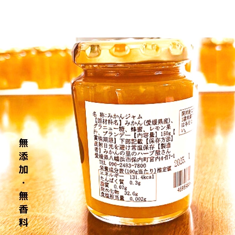 愛媛のかんきつ「みかんジャム」美味しさギュッ! まるごとみかん