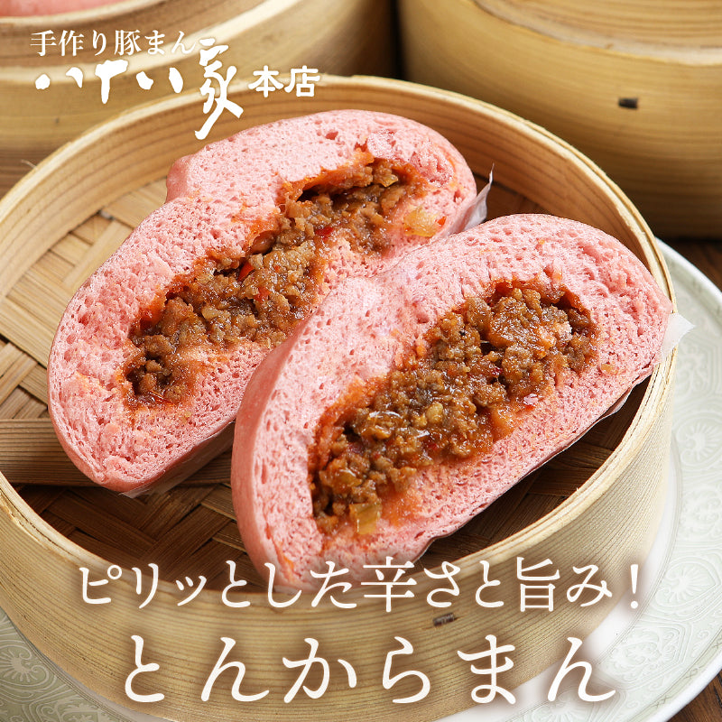 八十八家本店特製 手作りとんからまん