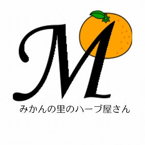 みかんの里のハーブ屋さん