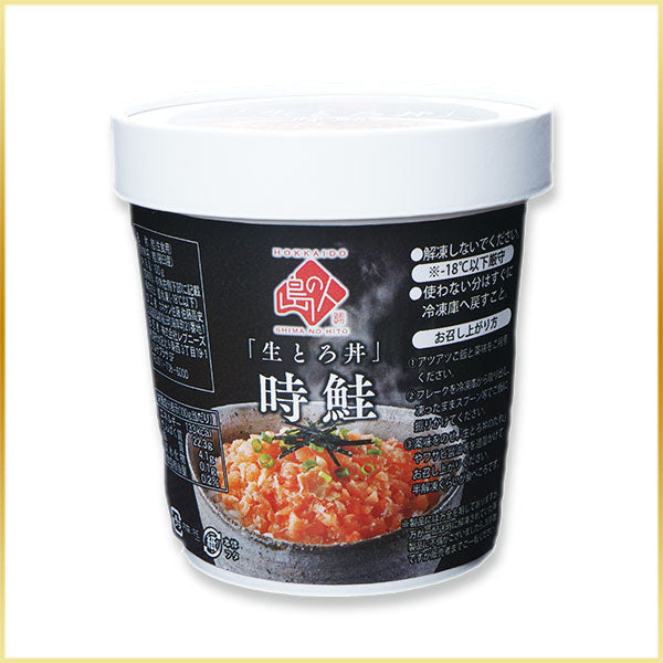 【とろける旨さ】時鮭とろフレーク 360g(180g×2)【送料無料】