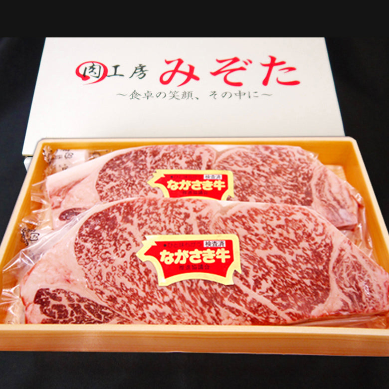 長崎和牛サーロインステーキ(2人前)【送料込】