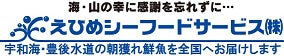 宇和海からの贈り物47クラブ