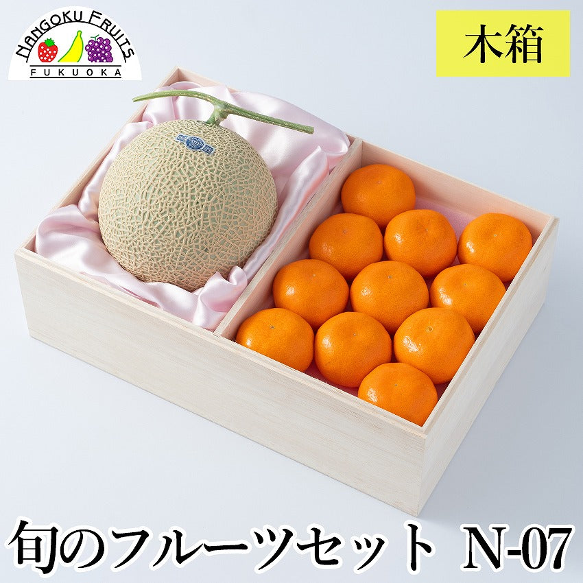旬のフルーツセットN07(木箱)（みかん・メロン） | 47CLUB – 名産