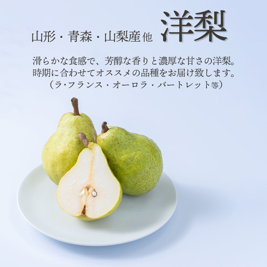 旬のフルーツセットA07(赤林檎・柿・洋梨)