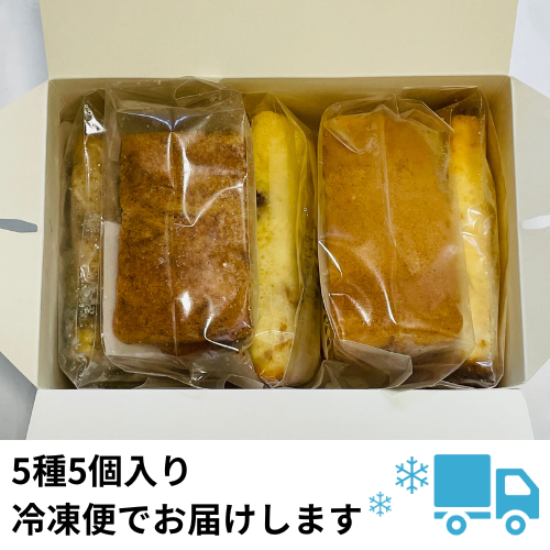 【お試し】シフォンケーキセット 5種各1個 計5個入り【洋菓子工房プチパリ】【宮崎てげうま】