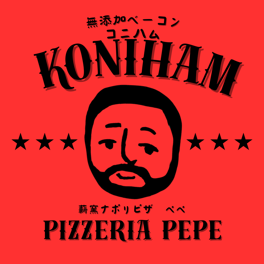 無添加自家製ベーコンと 窯焼きナポリピザ専門店 PIZZERIA PEPE