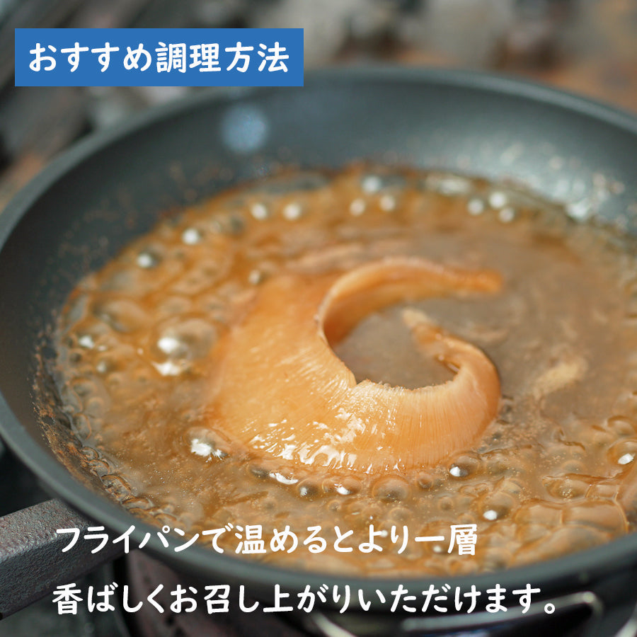 自家製オイスターソースで煮込んだふかひれの姿煮2個セット