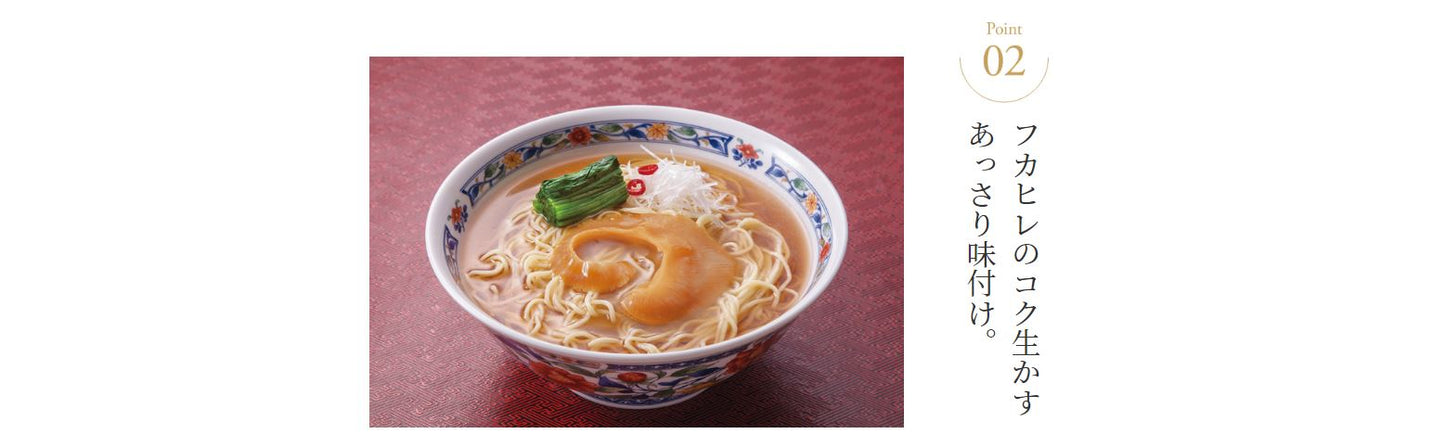 「送料無料」石渡商店 姿煮羅亜麺5食入 フカヒレラーメン