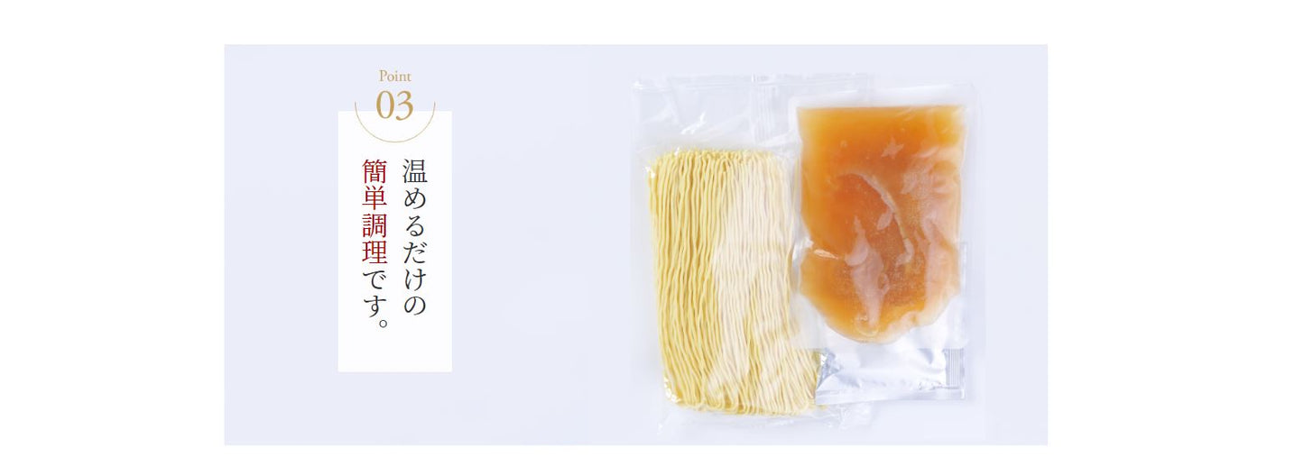 「送料無料」石渡商店 姿煮羅亜麺3食入 フカヒレラーメン