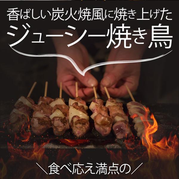 炭火 焼鳥 かわ串 60本 惣菜 クリスマス やきとり 焼き鳥 温めるだけ 湯煎 ヤキトリ おつまみ あすつく 冷凍食品