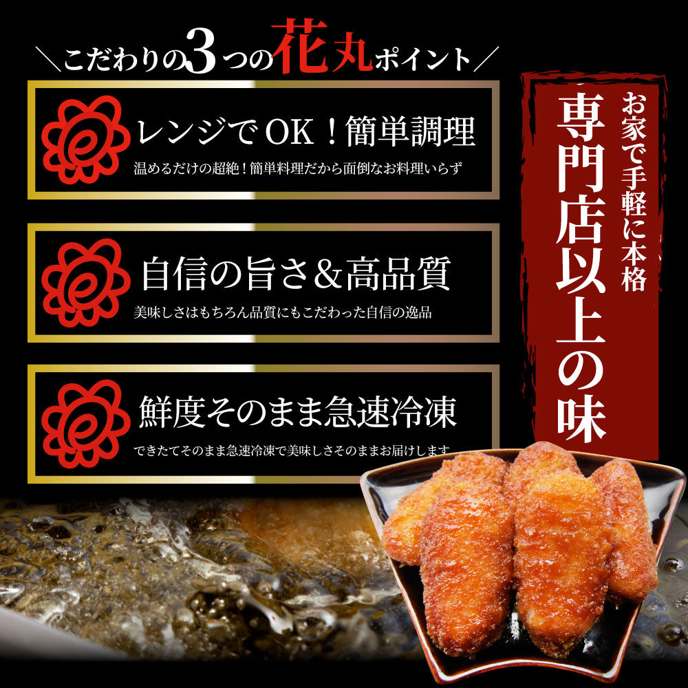 甘辛ささみフライ 720g(21本) おいしい ささみ フライ 調理済み 惣菜 クリスマス オードブル 冷凍食品 おかず 弁当 お得用 レンジ メガ盛り