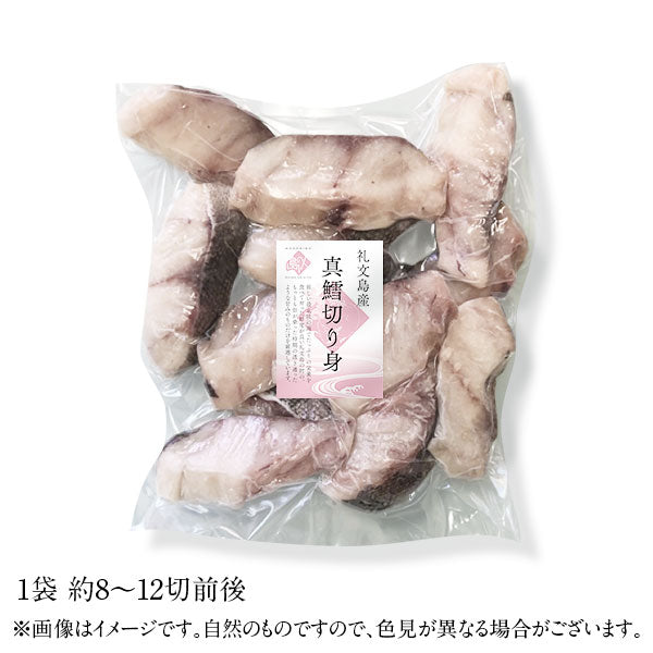 北海道産 真だら「切り身」1.0kg(500g×2)【送料無料】
