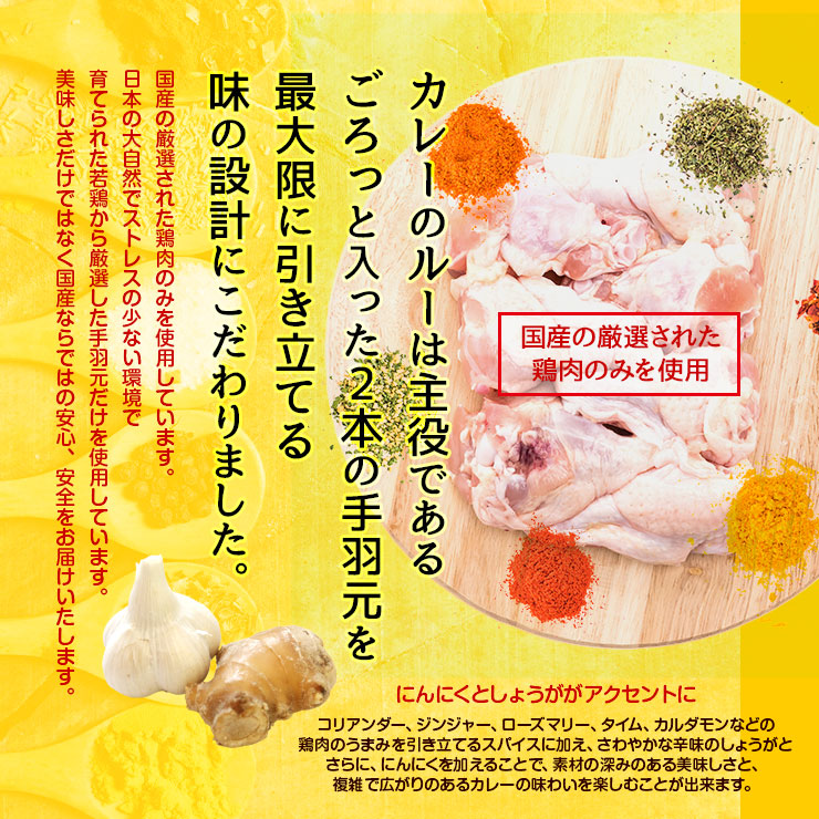 レトルトカレー 送料無料 セット お試し 手羽元カレー まるごと2本 240g×4パック詰め合わせ セット チキンカレー カレーライス 食品 レトルト食品 常温保存 珍味のお試しに簡易包装 訳あり(わけあり) 食品 グルメ 肉 惣菜 カレーパーティー