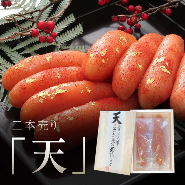 【完全予約制】天然だし明太子「天」2本売り