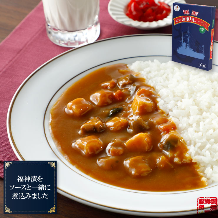 よこすか海軍カレープレミアム 200g×1食入