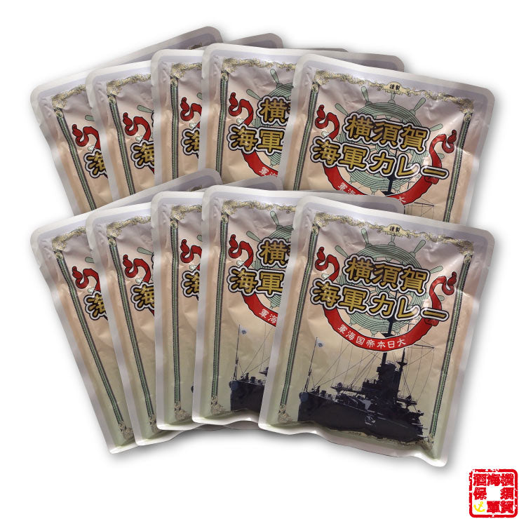 【送料無料】 横須賀海軍カレー 200g×10パック 中辛 箱無し レトルトパック 沖縄・離島地域は送料別料金
