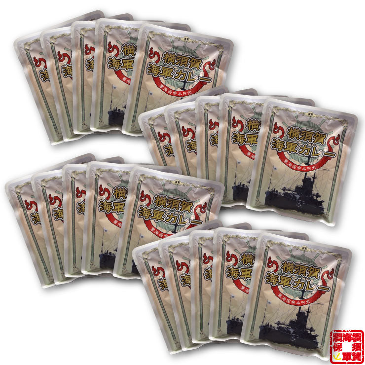 【送料無料】 横須賀海軍カレー 200g×20パック 中辛 箱無し レトルトパック 沖縄・離島地域は送料別料金