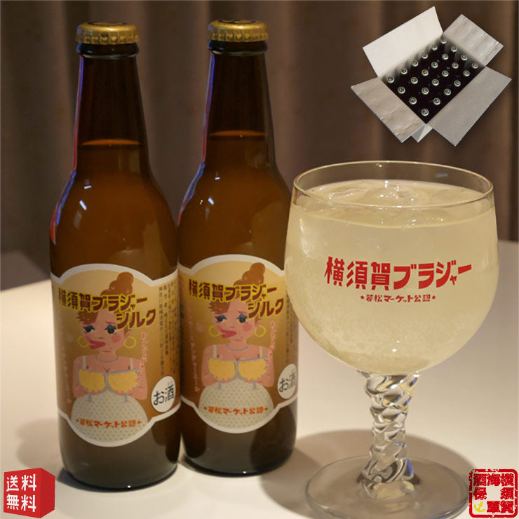横須賀ブラジャーシルク 330ml×24本