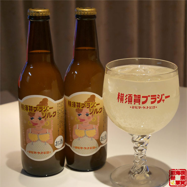 横須賀ブラジャーシルク 330ml