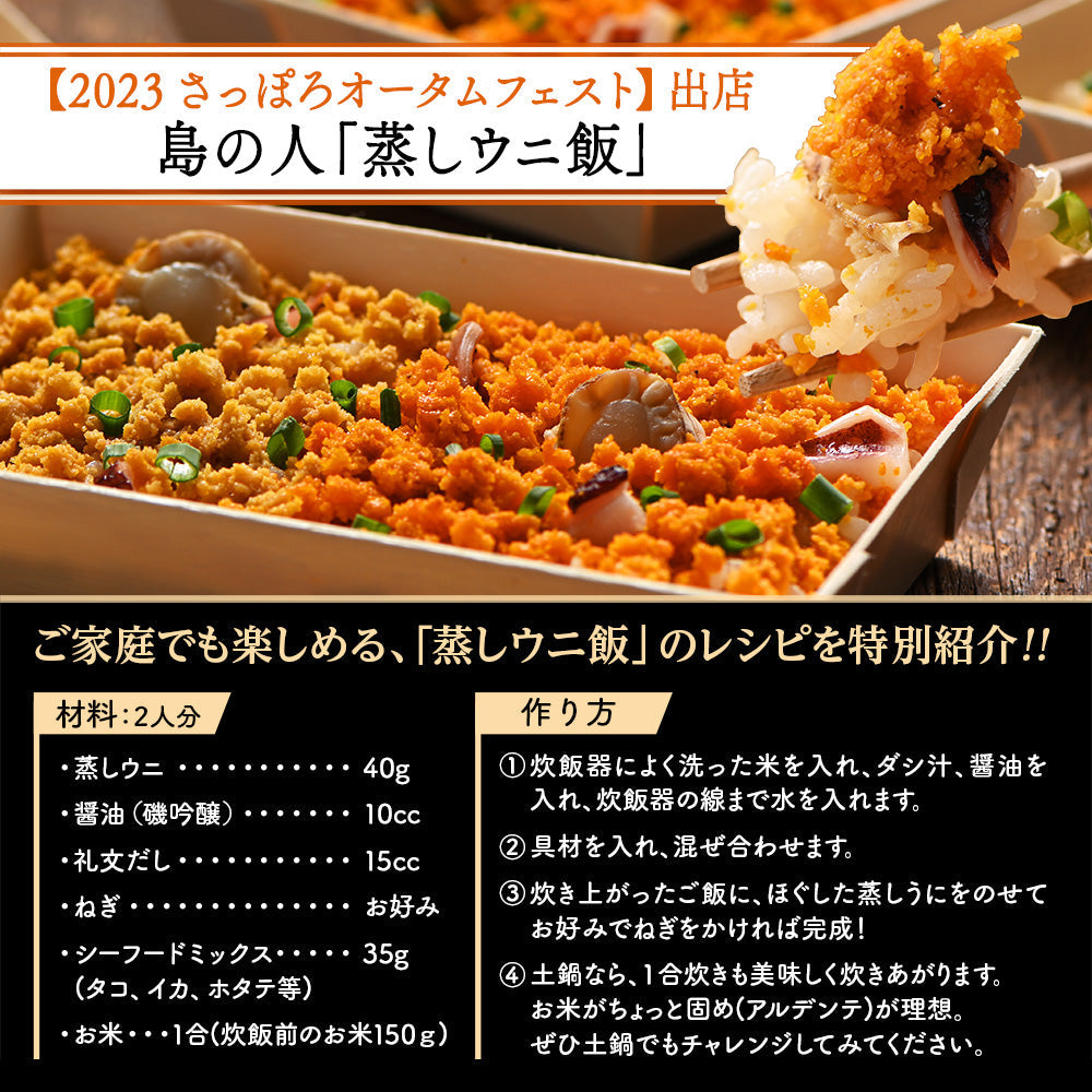 礼文・利尻島産 蒸しうに キタムラサキウニ 160g(80g×2) 無添加【送料無料】