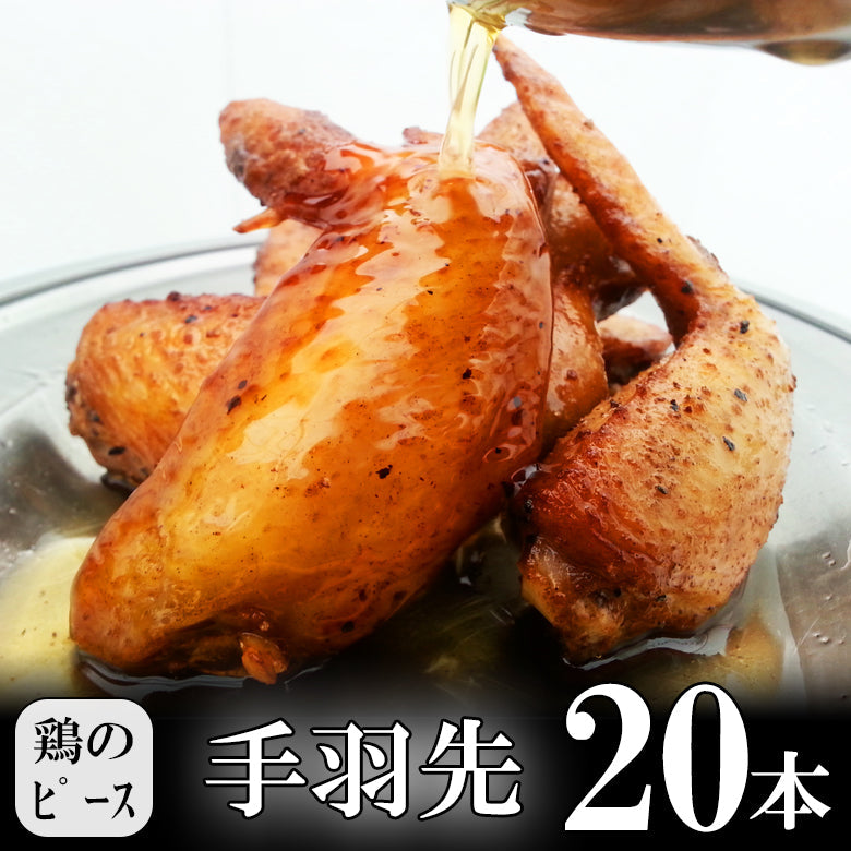 【鶏のＶ(ピース）】※お湯ポチャ５分簡単調理！
