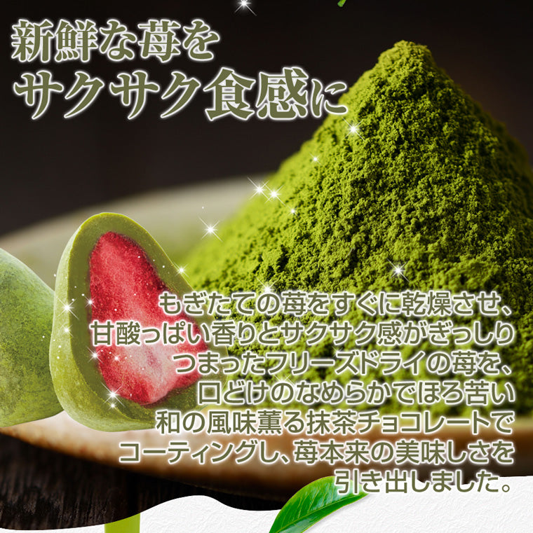 【送料込み】神戸苺トリュフ(R)・抹茶 お歳暮 ハロウィン スイーツ ギフト 洋菓子 お菓子 チョコレート 御礼 内祝い プレゼント