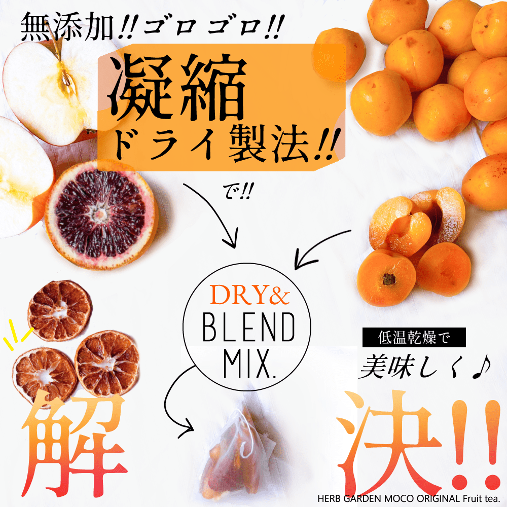 \10月1日販売開始★7%OFF/【送料無料】実も食べれる 『 愛媛あんずと木苺のフルーツティー』お徳用 3袋セット