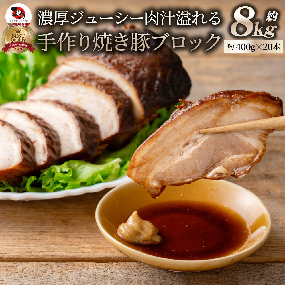 ジューシー 焼き豚 惣菜 クリスマス 焼豚 約800g 約400g×2パック 温めるだけ 簡単 おつまみ 冷凍弁当 グルメ