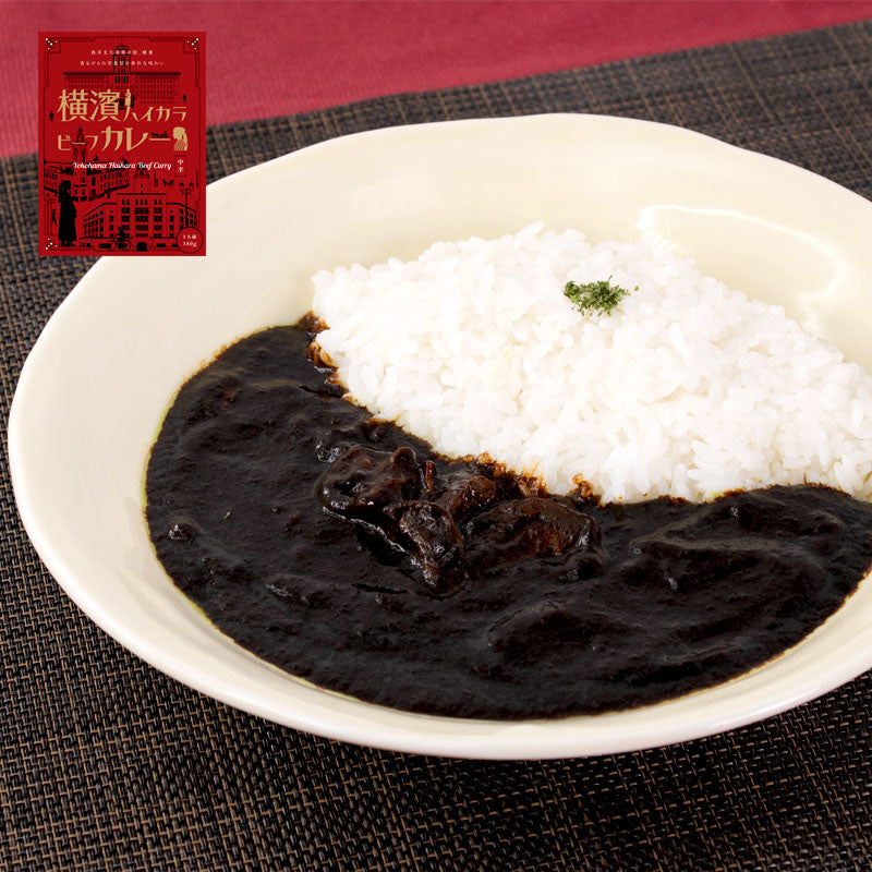 横濱ハイカラビーフカレー 180g 1食入り 中辛