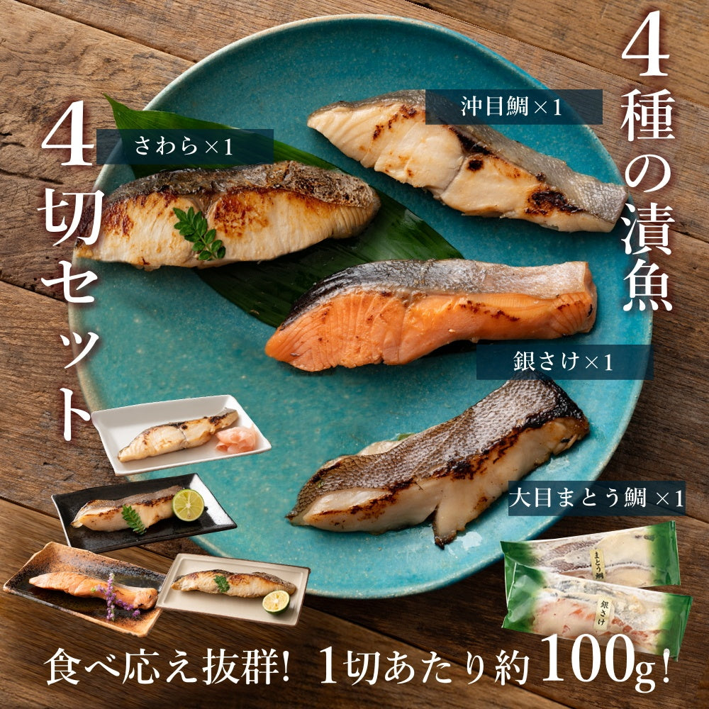 \大人の高級ギフト/吟醤漬特選詰合せ「縁」