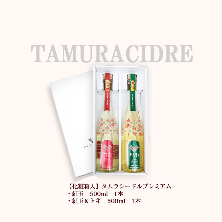 タムラプレミアムシードル 500ml【送料別】【タムラファーム】