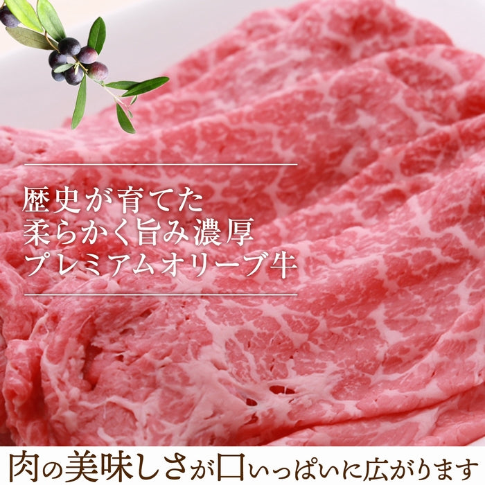 【人気のヘルシー赤身肉】 オリーブ牛もも (最高ランク・金ラベル)  / しゃぶしゃぶ用 1kg