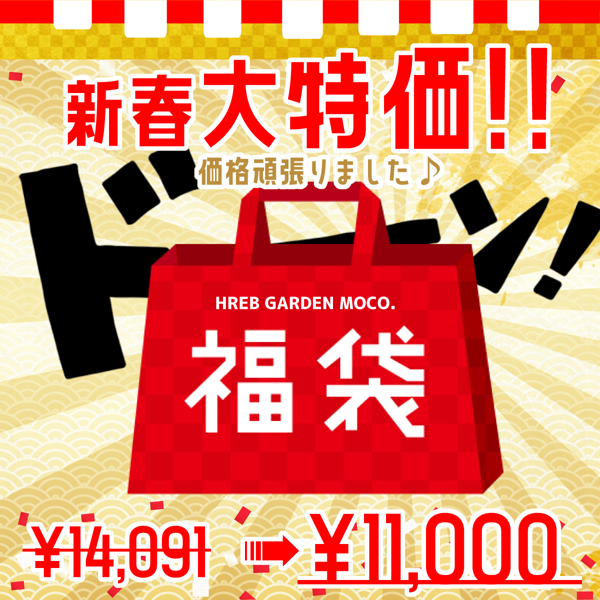 豪華『ひめ桑茶、初夢物語』【送料無料】「福袋2024」ひめ桑茶5袋×蜂蜜パウチ1個×黒スコーン1個