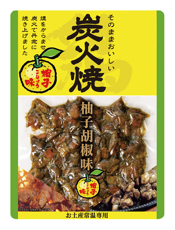 【宮崎県】鶏炭火焼柚子胡椒味 180g
