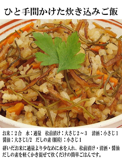 数の子松前漬【北海道 海鮮 生珍味 おもてなし めでたい 正月 お盆 自宅 ご馳走 賓客 女子会 オフ会 来客 宴会 贅沢 ご褒美 高級 醤油 おつまみ おかず がごめ昆布】