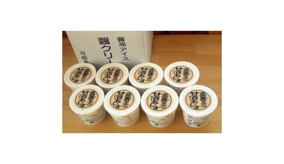 高麗王の甘酒あいす 8個