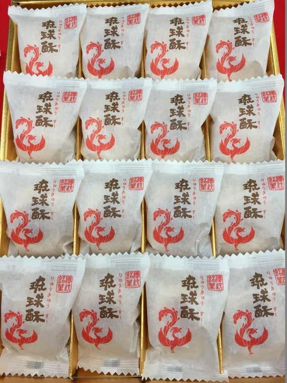銘菓 琉球酥(りゅうきゅうすー) 8個・12個・16個入