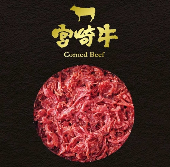 【缶詰】宮崎牛コンビーフ