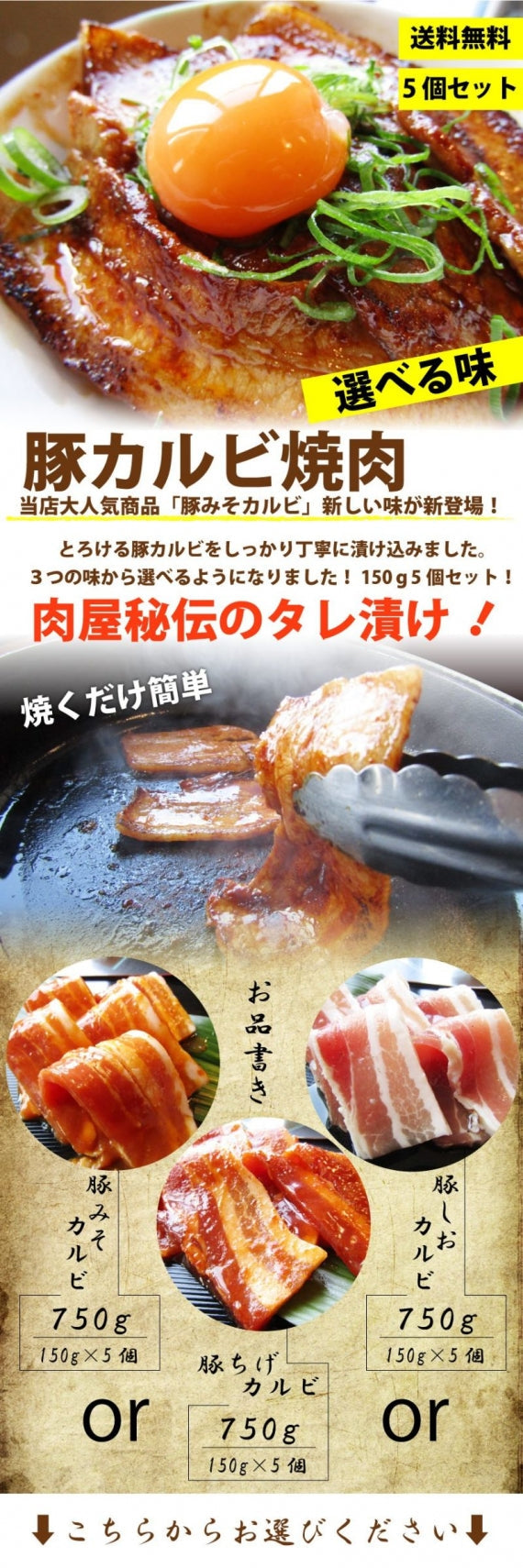 焼肉 セット 豚肉 肉 豚カルビ 5人前 150g×5パック 750g 選べる 3つの味 味噌 チゲ 塩 小分け タレ漬け 焼くだけ