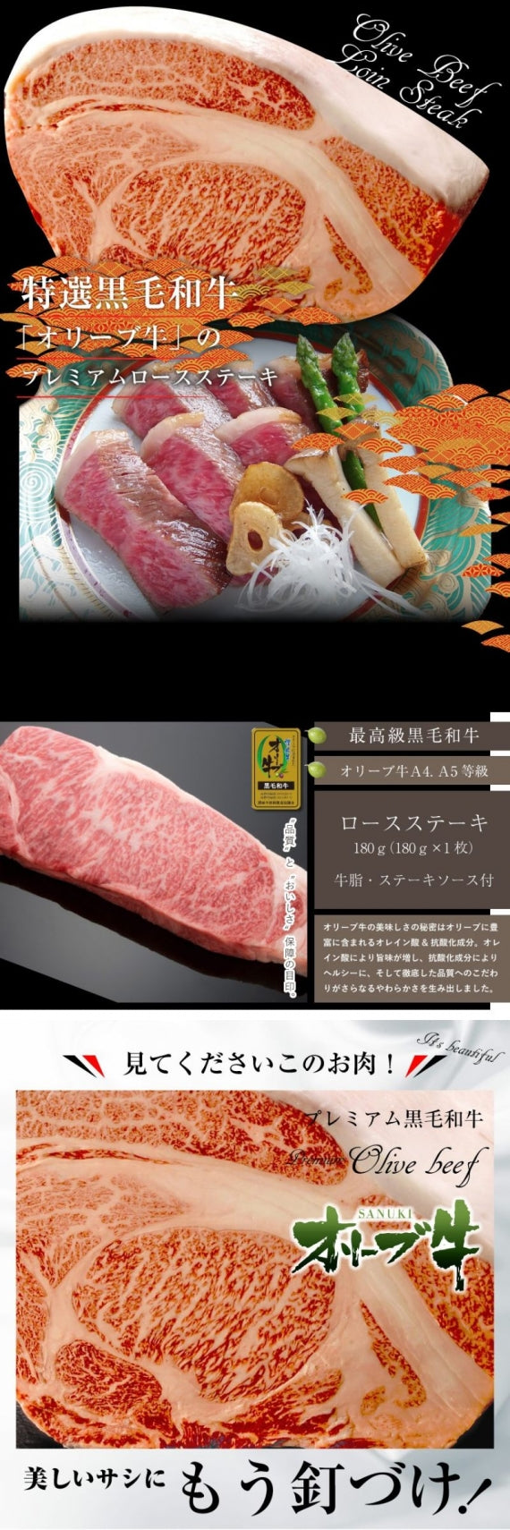 牛肉 肉 オリーブ牛 ロース ステーキ 180g 特選 讃岐 黒毛和牛 霜降り お歳暮 ギフト 食品 プレゼント 女性 男性 お祝い 新生活