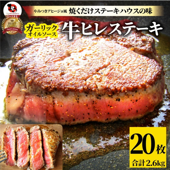 牛肉 肉 ステーキ ヒレ 鬼スパイシー 130g×2(合計260g) 通販 アウトドア お家焼肉 レジャー 赤身 牛 肉 ステーキ肉 ヒレ肉 ひれ バーベキュー