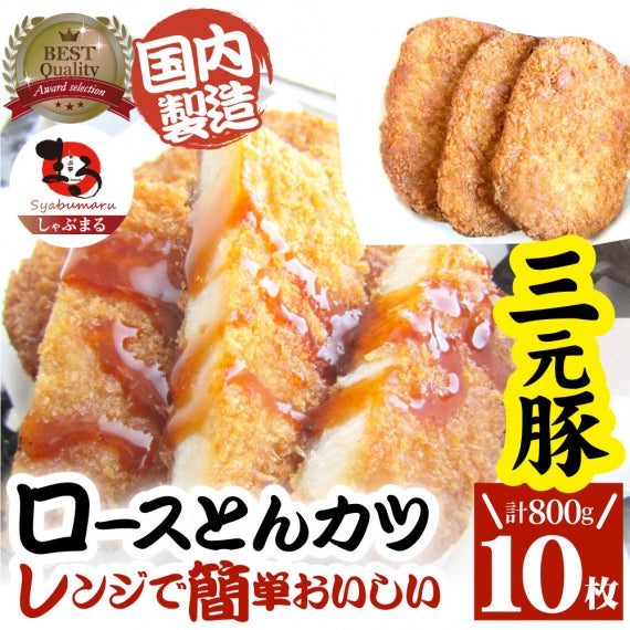 とんかつ様3点セット 氷入りの特製出汁で食べる夏限定“冷やしかつ丼”！ 老舗とんかつ専門店