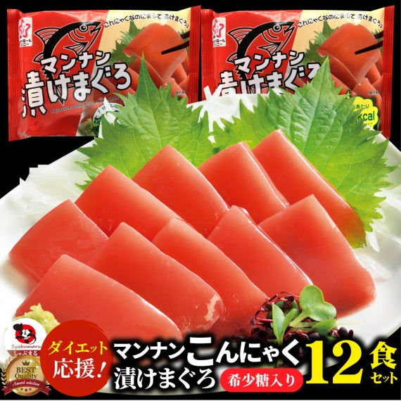 こんにゃく マンナン 漬けまぐろ おつまみ 低カロリー おつまみ（12袋 