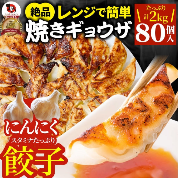 餃子 ギョウザ ギョーザ レンジ調理 中華 40個入り 1kg 点心 中華料理 惣菜 クリスマス 冷凍 お弁当 あすつく 業務用 温めるだけ レンチン 冷食 送料無料