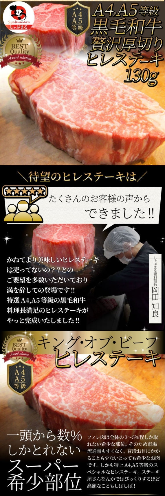 黒毛和牛 ヒレ ステーキ 130g×2枚 牛肉 厚切り 赤身 ステーキ肉 お歳暮 ギフト 食品 プレゼント 女性 男性 お祝い 景品 霜降り 贅沢 黒毛 和牛 祝い