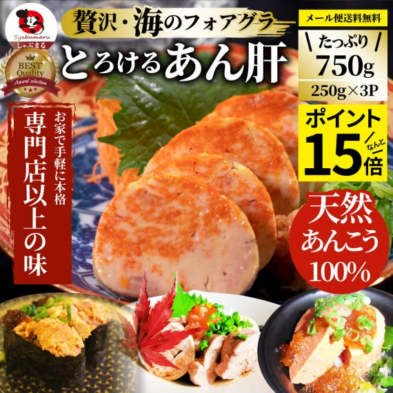 おつまみ 珍味 あん肝 5kg(250g×20) あんきも 酒 酒のつまみ 酒のアテ 肴 家飲み 一品 付き出し お取り寄せ 送料無料