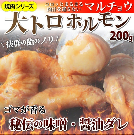 焼肉 牛肉 肉 ホルモン マルチョウ モツ 1kg 200g×5袋 バーベキュー 焼くだけ 簡単調理 お取り寄せ