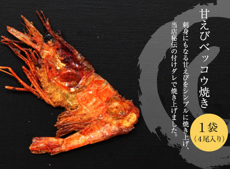 いか姿・甘えび姿詰合せ【送料無料】プレゼント 贈り物 挨拶 手土産 引っ越し