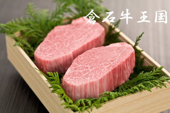 あおもり倉石牛ヒレステーキ用200g×2枚