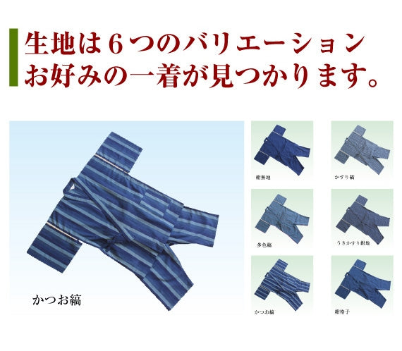 阿波しじら織　　甚平　【かつお縞】　日本の夏に最適な涼しい素材です！